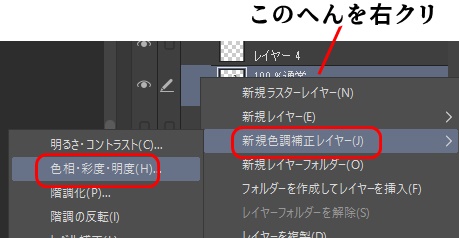 新規色調補正レイヤー